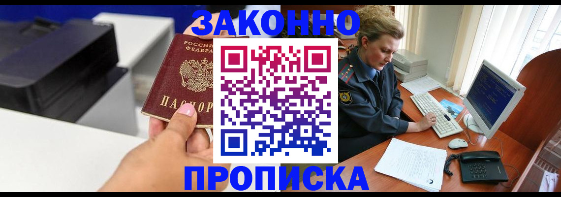 временная регистрация 2025 в Давлеканово