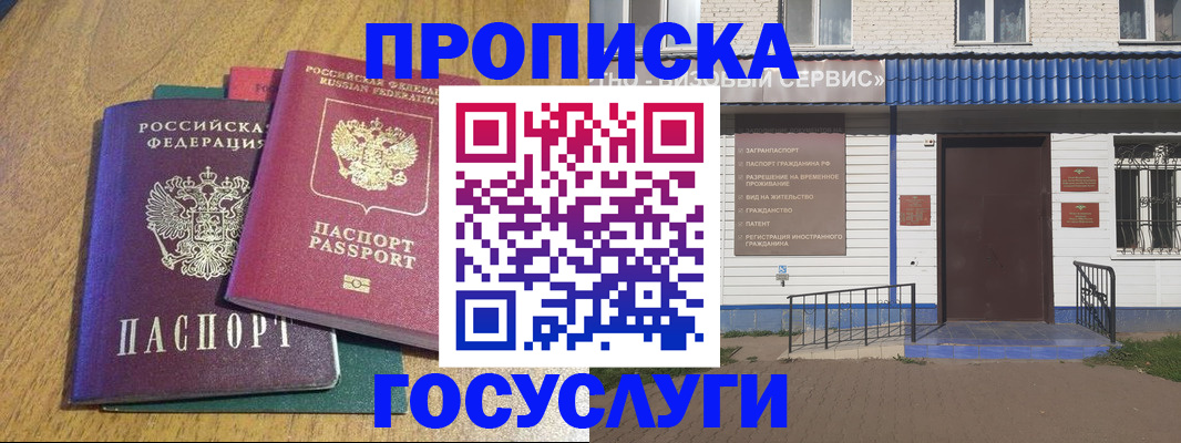 временная регистрация для всех в Давлеканово