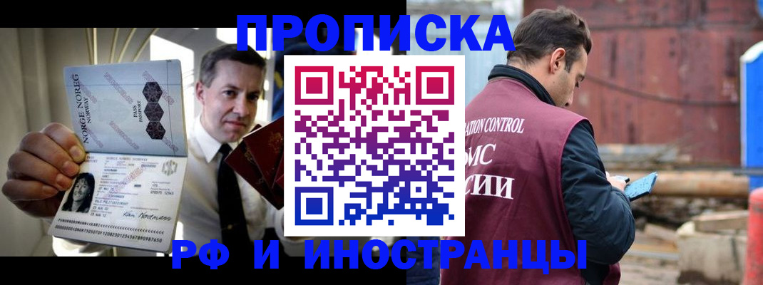 временная регистрация для всех в Давлеканово