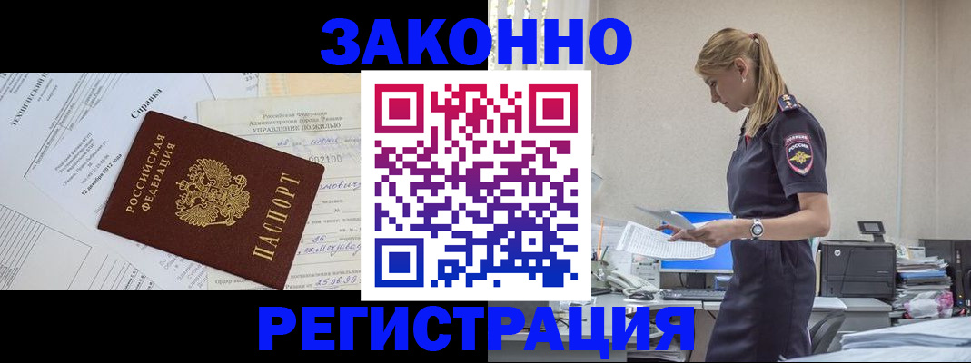 прописка иностранных граждан в Давлеканово